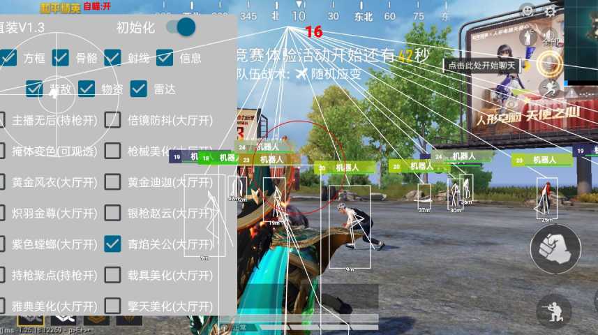 和平精英辅助工具安全指南：保护账号远离封禁