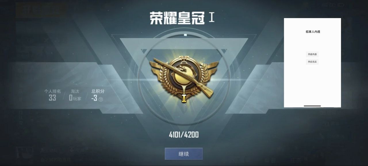 和平精英外挂《速行者》唯一的一款过客户端异常稳定项目稳定无限连打