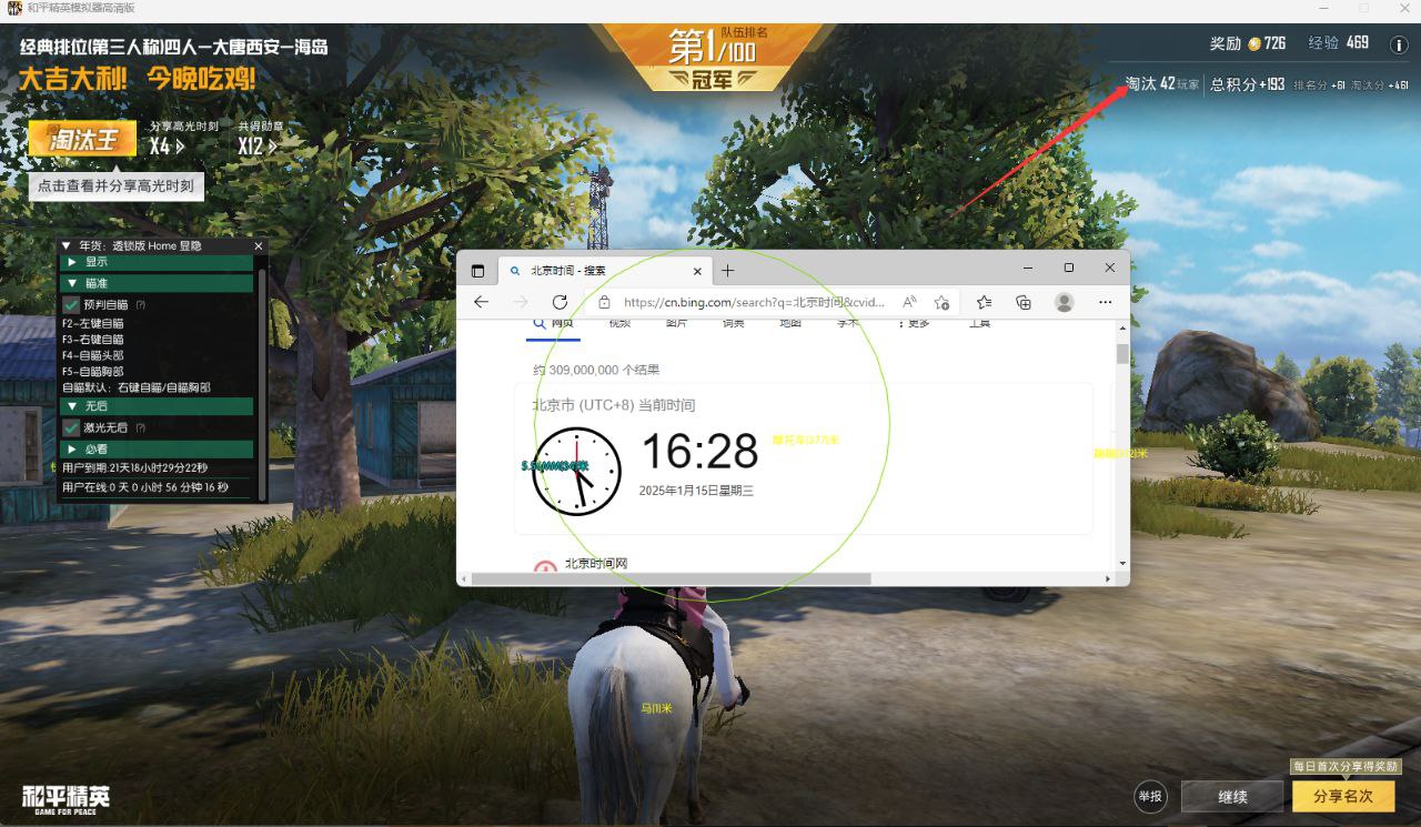 和平精英辅助【哈士奇容器直装V3.6稳定版】全图人物透视 主播无后座 开枪防抖动 皮肤美化 欧布变色  紫色螳螂 触摸自瞄 自瞄范围