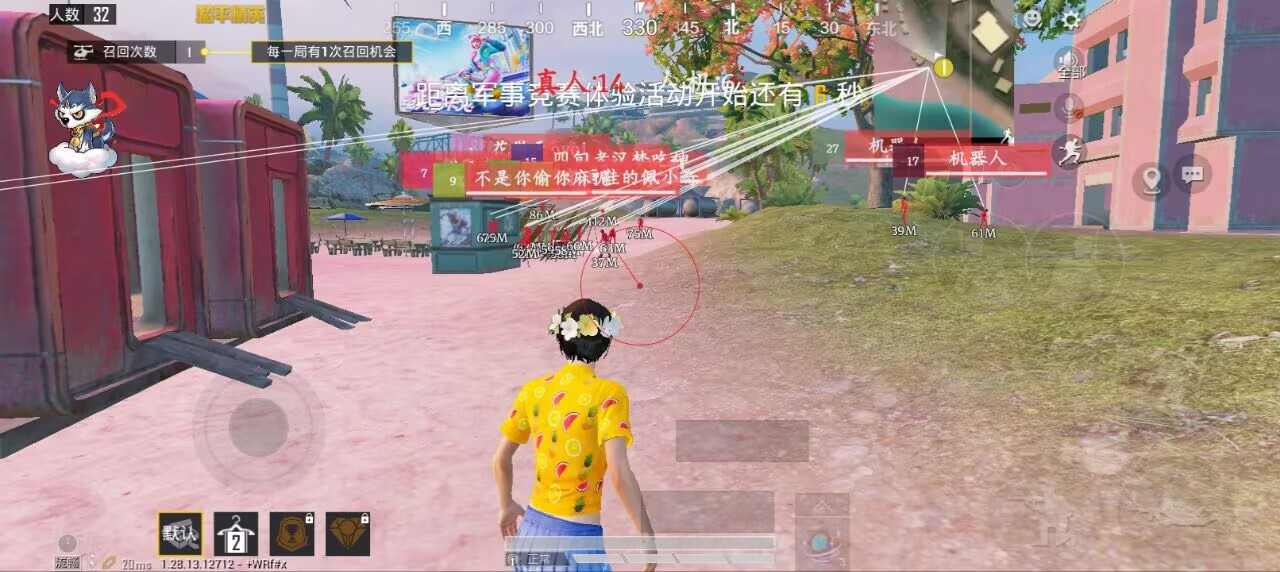 和平精英辅助【先行者直装V1.5】车辆透视 触摸自瞄 透视绘制 掩体漏击 人物美化