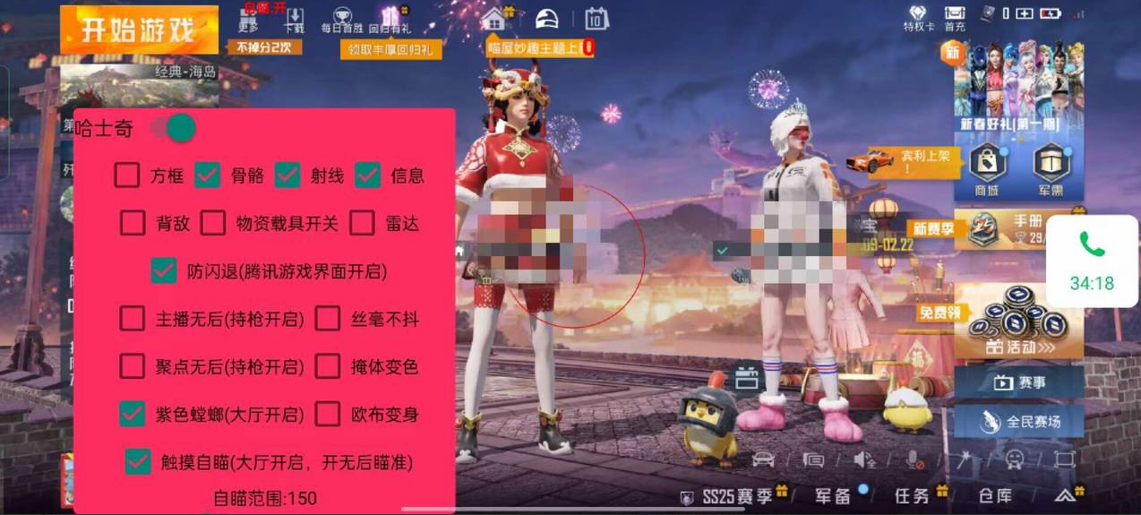 和平精英辅助【哪吒容器直装】全图透视 观战透视 增加爆率 锁死自瞄 掩体漏打 物资显示