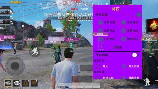 和平精英辅助:辅助软件的辩证视角与游戏公平