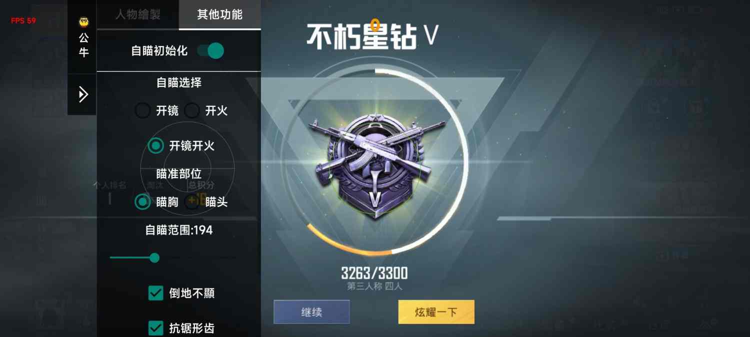 和平精英模拟器《绝影》辅助支持腾讯模拟器