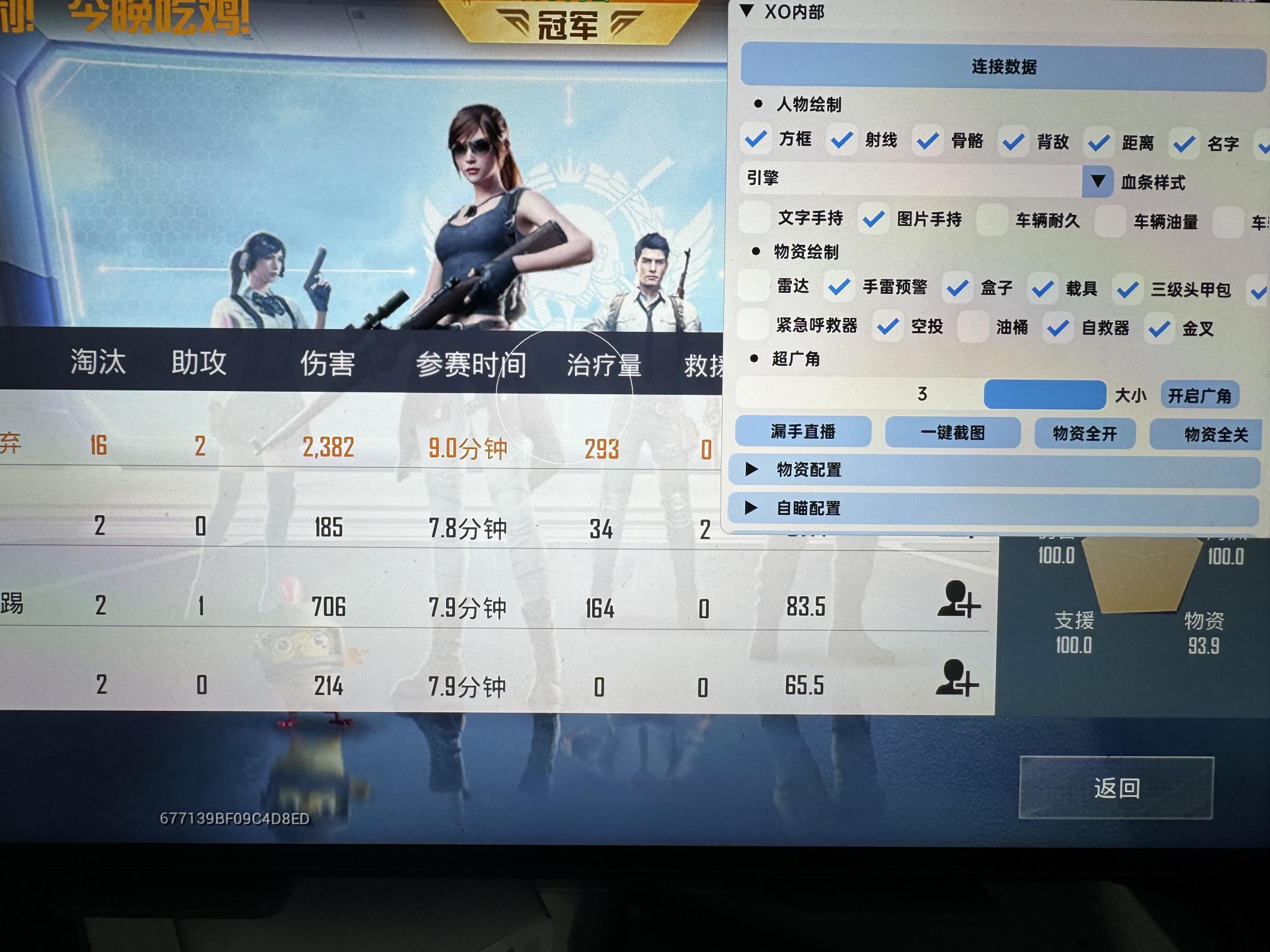 和平精英辅助【印度哥一体直装】✅稳定防封✅地铁逃生模式✅经典模式✅人物透视✅锁头自瞄✅盒子物资显示✅方框天线雷达