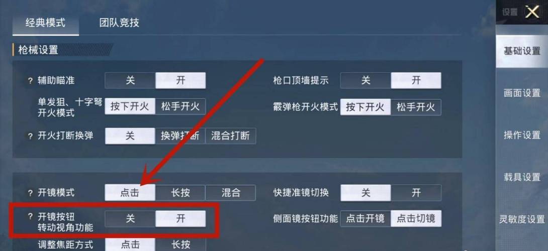 和平精英辅助软件详细评测：哪款值得信赖？