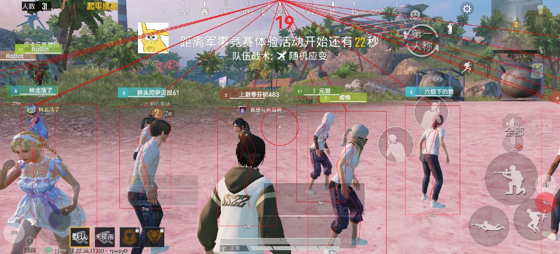 和平精英【神眼】模拟器辅助