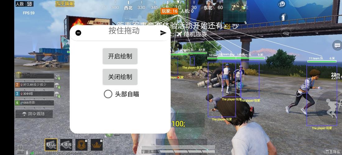 和平精英《番茄追踪》辅助