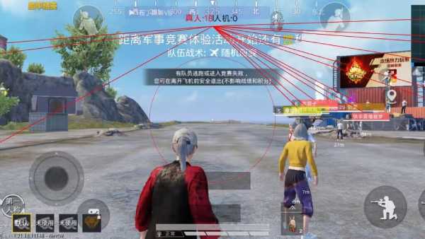 和平精英《太极》辅助