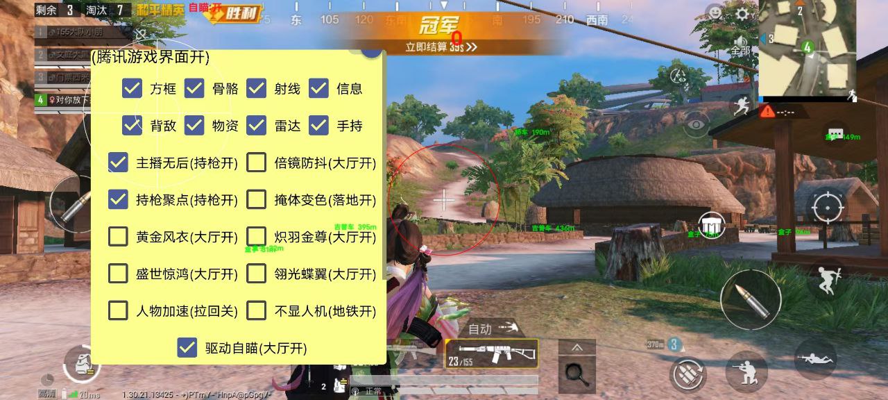 和平精英苹果IOS辅助【暗影】免越狱免签名